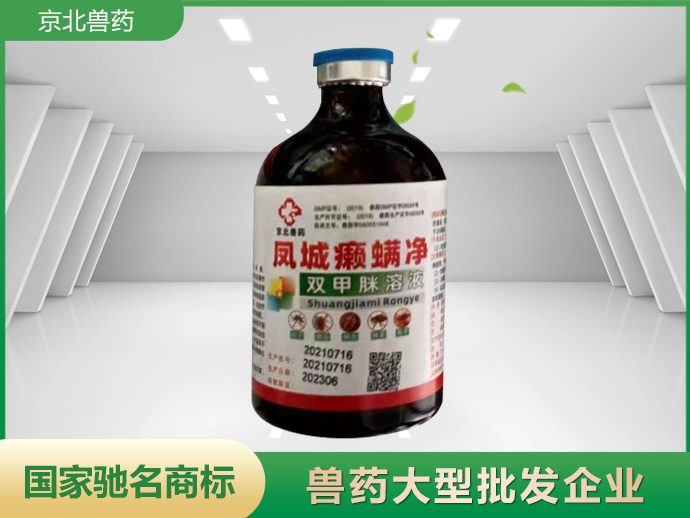 蚊螨蟲不叮（癩螨凈）