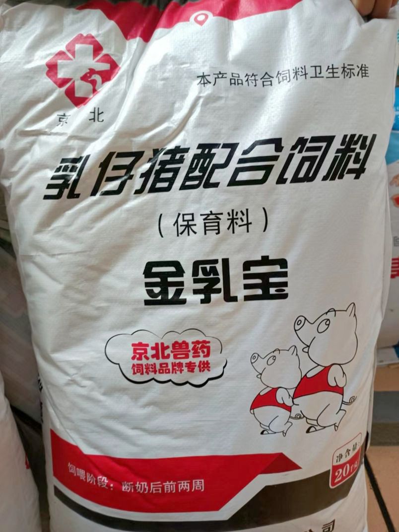 乳仔豬配合飼料