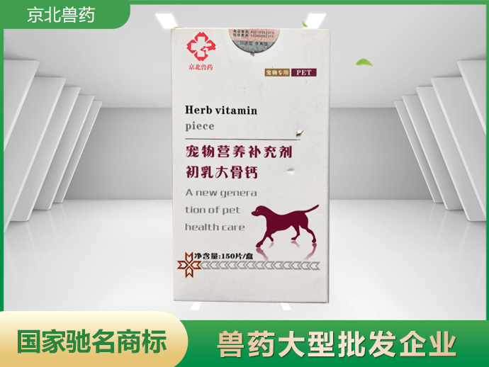 鈣片