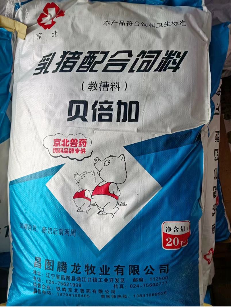 貝倍加 乳豬配合飼料