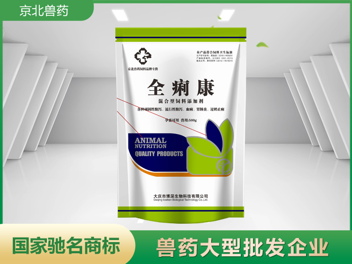 全痢康