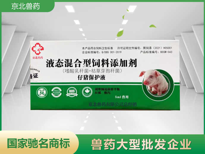 液態(tài)混合型飼料添加劑