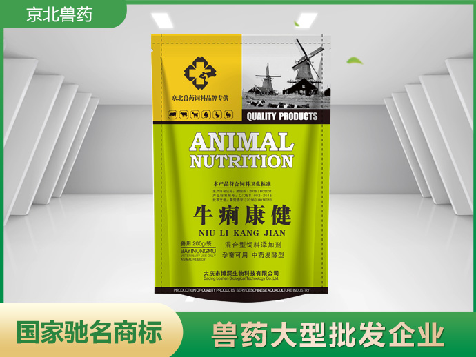 牛痢康健