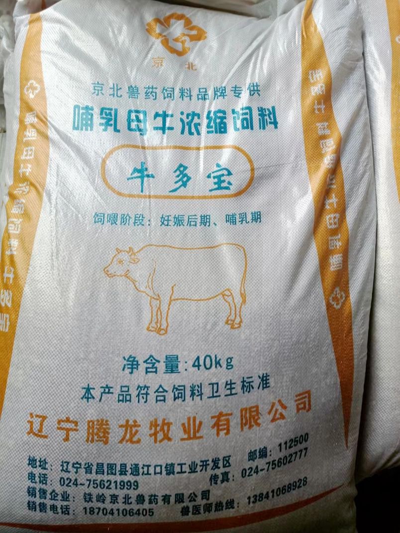 牛多寶 哺乳母牛濃縮飼料