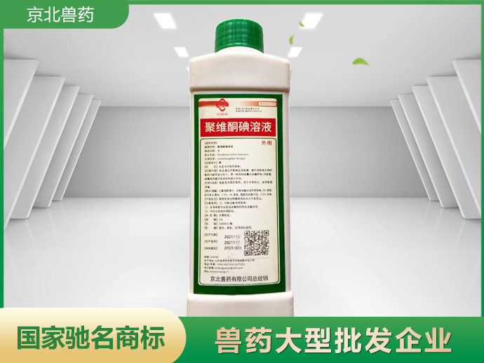 聚維酮碘溶液