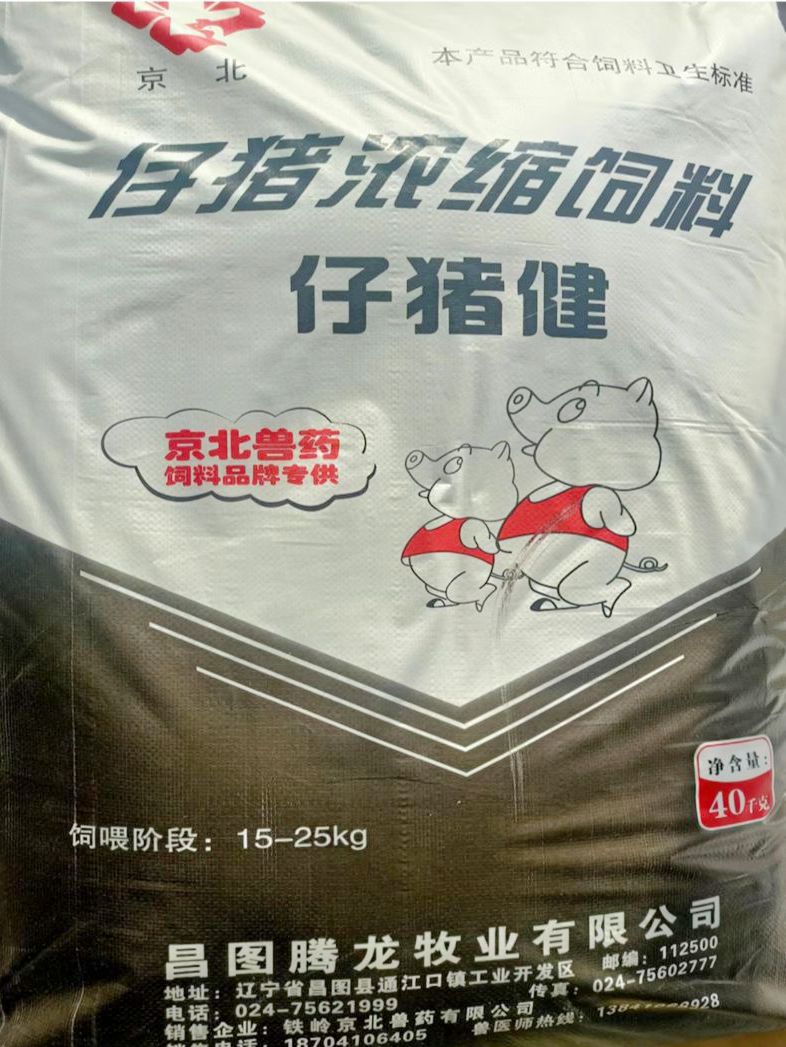 仔豬健 仔豬濃縮飼料