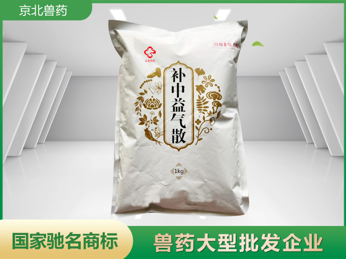 補(bǔ)中益氣散