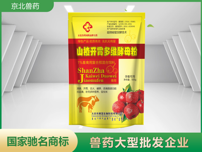 山楂開(kāi)胃多維酵母粉
