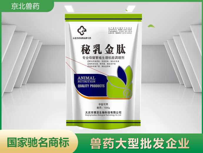 秘乳金肽