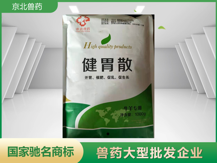 牛羊健胃散