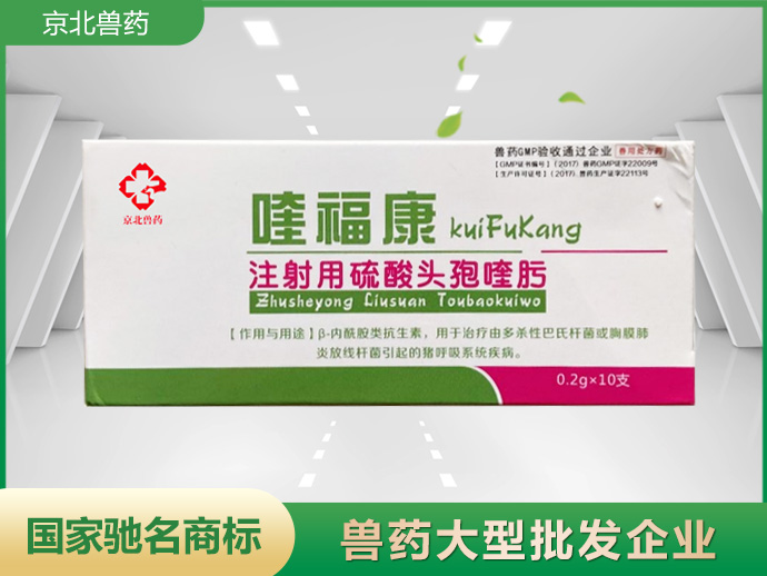 0.2克頭孢喹肟粉