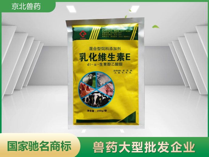 乳化維生素E