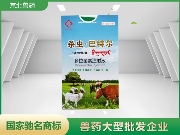 殺蟲巴特爾 多拉菌素注射液
