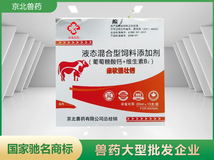 液態(tài)混合型飼料添加劑